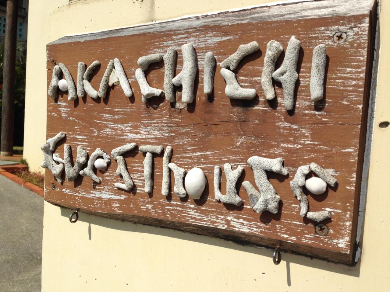 Akachichi Guesthouse Онна Екстериор снимка